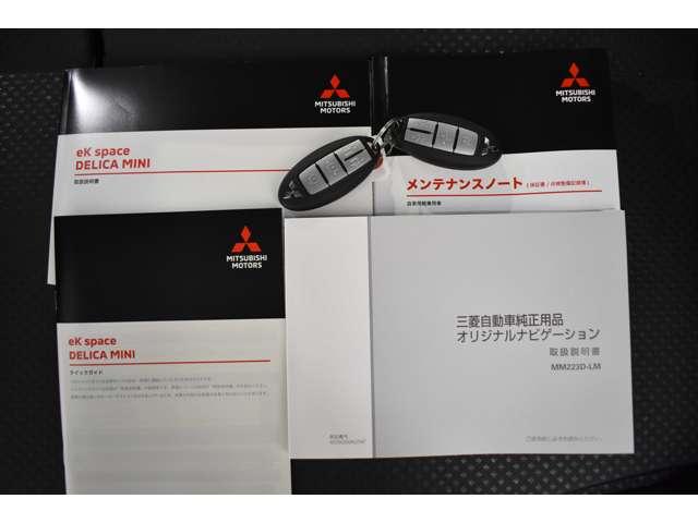 デリカミニ Ｇ　プレミアム　弊社社有車　Ｍナビ　ＴＶ　マイパイロット　バックモニター　サイドカメラ　フロントカメラ　ＬＥＤヘッドライト　４ＷＤ　クルーズコントロール　アルミホイール　シートヒーター　スマートキー　オートエアコン（17枚目）