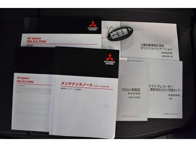 デリカミニ Ｇ　プレミアム　弊社ＦＣレンタカー　Ｍナビ　ＴＶ　マイパイロット　ＬＥＤ　Ａクルコン　シートヒーター　ＥＴＣ　ベンチシート　エアコン　コーナーセンサー　パワステ　アルミホイール　キーレスエントリー　エアバッグ　ＡＢＳ（17枚目）