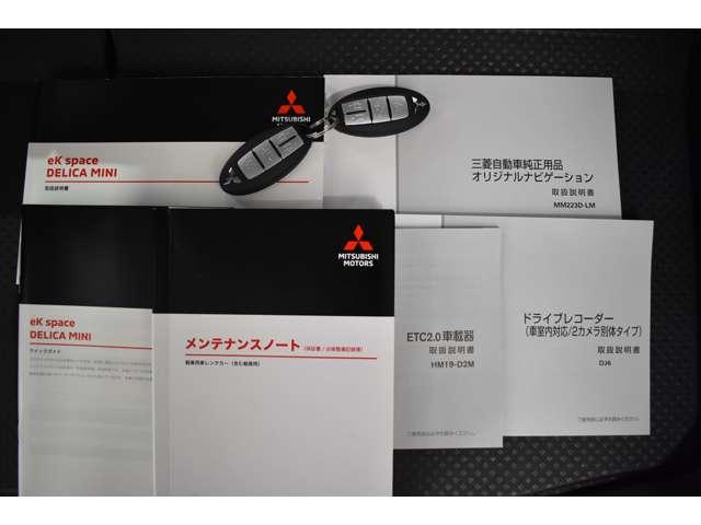 デリカミニ Ｔ　プレミアム　車歴レンタ　マイパイロット　前後ドラレコ　ＥＴＣ車載器　フルセグＴＶ　ＬＥＤランプ　クルコン　キーレスエントリー　ＡＢＳ　エアバッグ　パワステ　ベンチシート　オートエアコン　ターボ車　フロントカメラ（17枚目）