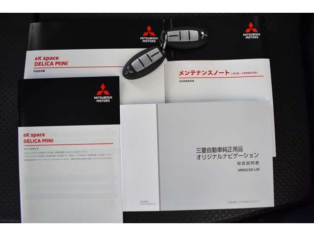 デリカミニ Ｔ　プレミアム　弊社社有車　Ｍナビ　ＴＶ　マイパイロット　フルセグＴＶ　ＬＥＤランプ　クルコン　キーレスエントリー　ＡＢＳ　エアバッグ　パワステ　ベンチシート　オートエアコン　ターボ車　フロントカメラ　バックカメラ（17枚目）