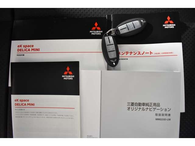 デリカミニ Ｔ　プレミアム　弊社社有車　Ｍナビ　ＴＶ　マイパイロット　衝突軽減装置　ターボエンジン　ナビＴＶ　寒冷地　パワステ　フルタイム４ＷＤ　エアバッグ　ＬＥＤヘッド　ＥＳＣ　サイドカメラ　クルコン　インテリキー　キーフリー（17枚目）