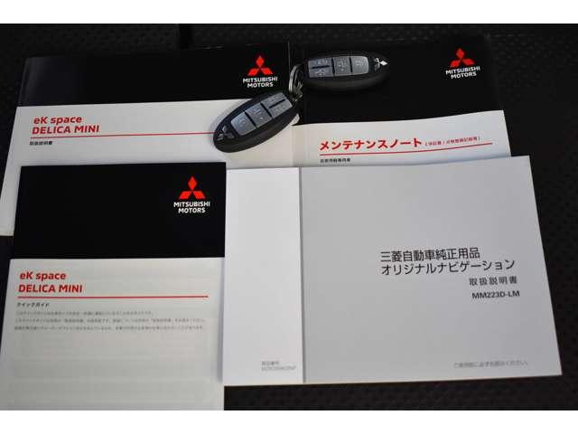 デリカミニ Ｇ　プレミアム　弊社社有車　Ｍナビ　ＴＶ　マイパイロット　ＬＥＤ　Ａクルコン　シートヒーター　ベンチシート　エアコン　コーナーセンサー　パワステ　アルミホイール　キーレスエントリー　エアバッグ　スマートキー　ＡＢＳ（17枚目）