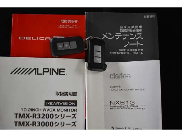 デリカD:5 D パワーパッケージ Mナビ TV 後席モニター ETC 左右パワスラ 両側PSD ナビTV パートタイム4WD キーフリー メモリナビ 3列シート ETC車載器 アルミ 盗難防止システム オートクルーズコントロール(16枚目)