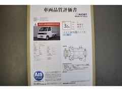 第三者検査機関　ＡＩＳ社の車両検査済み！総合評価３．５点（評価点はＡＩＳによるＳ〜Ｒの評価で令和５年３月現在のものです）☆凹み傷が多数あります。現車確認を推奨いたします。 5