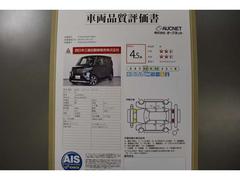 第三者検査機関　ＡＩＳ社の車両検査済み！総合評価４．５点（評価点はＡＩＳによるＳ〜Ｒの評価で令和５年９月現在のものです）☆ 5