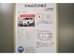 第三者検査機関　ＡＩＳ社の車両検査済み！総合評価４点（評価点はＡＩＳによるＳ〜Ｒの評価で令和５年１１月現在のものです）☆ 5