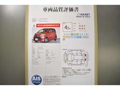 第三者検査機関　ＡＩＳ社の車両検査済み！総合評価４．５点（評価点はＡＩＳによるＳ〜Ｒの評価で令和５年１１月現在のものです）☆ 5