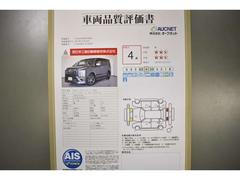 第三者検査機関　ＡＩＳ社の車両検査済み！総合評価４点（評価点はＡＩＳによるＳ〜Ｒの評価で令和５年１２月現在のものです）☆ 5