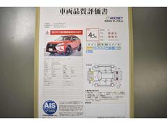 第三者検査機関　ＡＩＳ社の車両検査済み！総合評価４．５点（評価点はＡＩＳによるＳ〜Ｒの評価で令和６年１月現在のものです）☆ 5