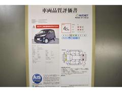 第三者検査機関　ＡＩＳ社の車両検査済み！総合評価４．５点（評価点はＡＩＳによるＳ〜Ｒの評価で令和６年２月現在のものです）☆ 5