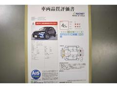 第三者検査機関　ＡＩＳ社の車両検査済み！総合評価４．５点（評価点はＡＩＳによるＳ〜Ｒの評価で令和６年３月現在のものです）☆ 5