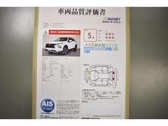 第三者検査機関　ＡＩＳ社の車両検査済み！総合評価５点（評価点はＡＩＳによるＳ〜Ｒの評価で令和６年３月現在のものです）☆ 5