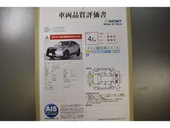 第三者検査機関　ＡＩＳ社の車両検査済み！総合評価４．５点（評価点はＡＩＳによるＳ〜Ｒの評価で令和５年１１月現在のものです）☆ 5