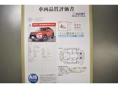 第三者検査機関　ＡＩＳ社の車両検査済み！総合評価４．５点（評価点はＡＩＳによるＳ〜Ｒの評価で令和６年１月現在のものです）☆ 5