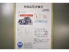 第三者検査機関　ＡＩＳ社の車両検査済み！総合評価５点（評価点はＡＩＳによるＳ〜Ｒの評価で令和６年２月現在のものです）☆ 5