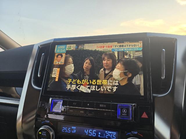 アルファードハイブリッド Ｇ　フルモデリスタエアロ　レーダークルーズコントロール　プリクラッシュセーフティ　ＡＬＰＩＮＥフリップダウンモニター　両側パワースライドドア　前後シーケンシャルウィンカー　パワートランク　フルセグテレビ（19枚目）