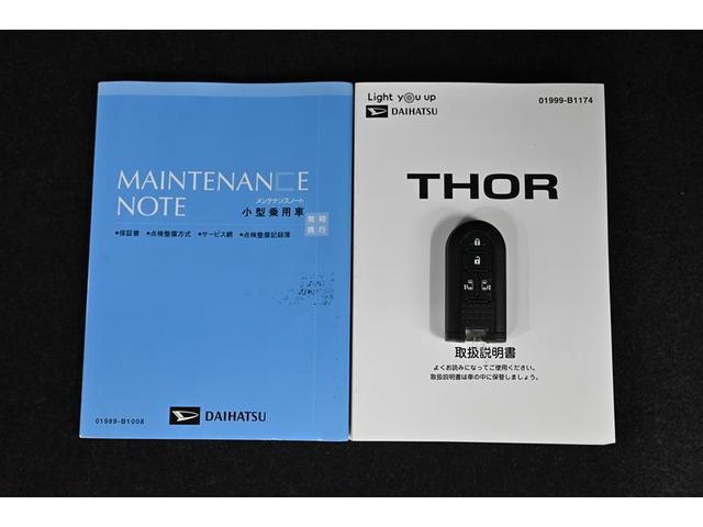 トール カスタムＧ　ＳＡＩＩ　ドラレコ付き　衝突軽減　Ｂカメラ　両側パワスラドア　ＬＥＤヘッド　クルコン　ＥＴＣ　キーフリーキー　エコアイドル　スマートキー　ナビＴＶ　オートエアコン　ＤＶＤ再生　ＡＢＳ　アルミホイール　横滑り防止（18枚目）