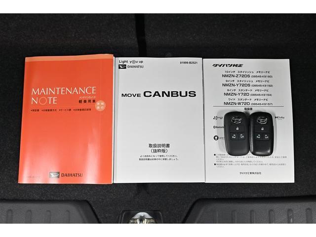 ムーヴキャンバス ストライプスG ナビTV Bカメラ パワーウインドウ フルセグTV ETC セキュリティアラーム ドライブレコーダー スマートキープッシュスタート カーテンエアバック キーフリーキー ワンオーナー車 LEDライト(17枚目)