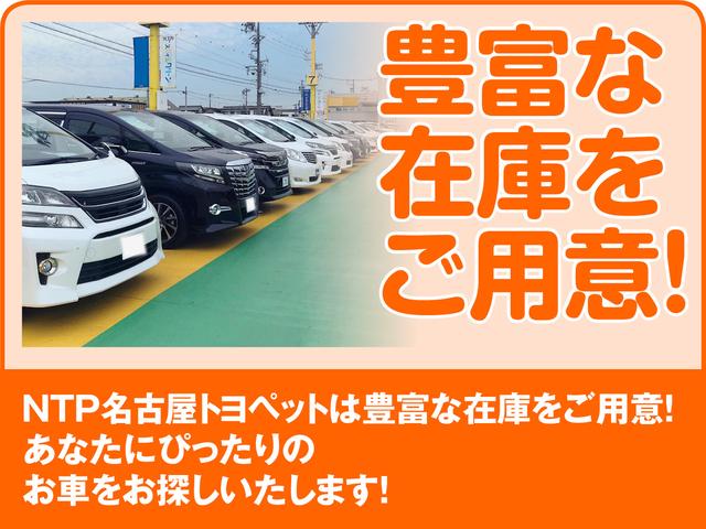 ＮＴＰ名古屋トヨペットは豊富な中古車在庫をご用意しております。あなたにぴったりのお車をお探しいたします！