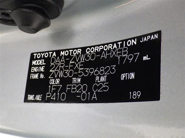 プリウス Ｓ　メモリーナビ　フルセグ　バックカメラ　ＥＴＣ　ＣＤ　ＤＶＤ再生　ＨＩＤヘッドライト　スマートキー　キーレス　ハイブリッド（26枚目）