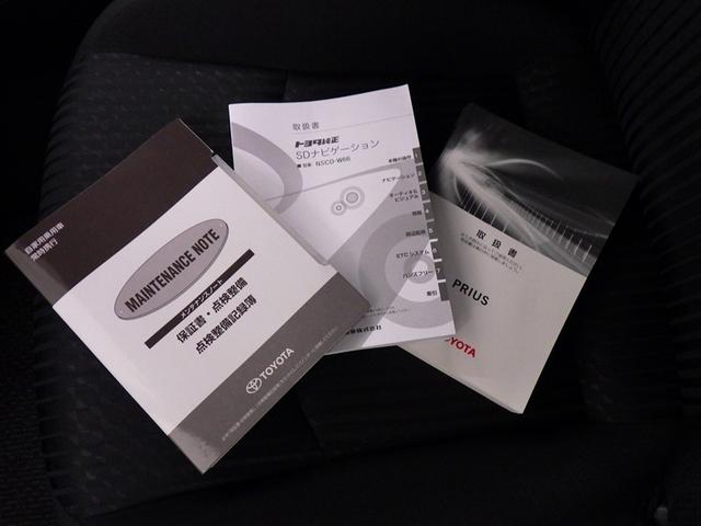 プリウス Ｓ　衝突被害軽減システム　メモリーナビ　ワンセグ　バックカメラ　ＥＴＣ　ドラレコ　ＣＤ　オートクルーズコントロール　ＬＥＤヘッドランプ　スマートキー　キーレス　ハイブリッド（29枚目）