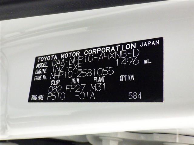 アクア Sスタイルブラック 衝突被害軽減システム メモリーナビ フルセグ バックカメラ ETC ドラレコ CD DVD再生 スマートキー キーレス ハイブリッド(28枚目)