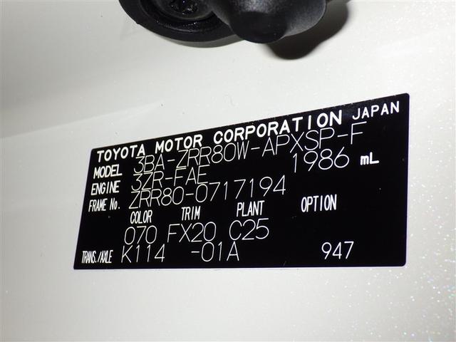 ノア Ｓｉ　ダブルバイビーＩＩＩ　衝突被害軽減システム　メモリーナビ　フルセグ　バックカメラ　ＥＴＣ　ドラレコ　ＣＤ　ＤＶＤ再生　後席モニター　オートクルーズコントロール　ＬＥＤヘッドランプ　両側電動スライド　乗車定員７人　３列シート（35枚目）