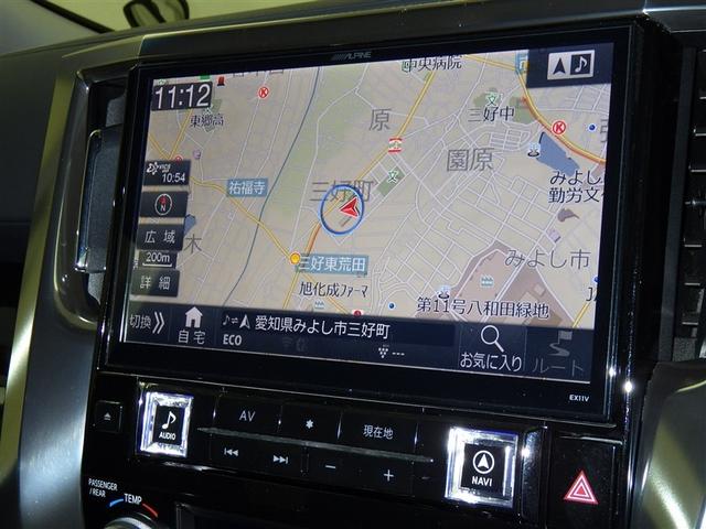 アルファード 2.5S 衝突被害軽減システム メモリーナビ フルセグ バックカメラ ETC ドラレコ CD DVD再生 後席モニター オートクルーズコントロール LEDヘッドランプ 電動スライドドア 乗車定員8人 3列シート(10枚目)