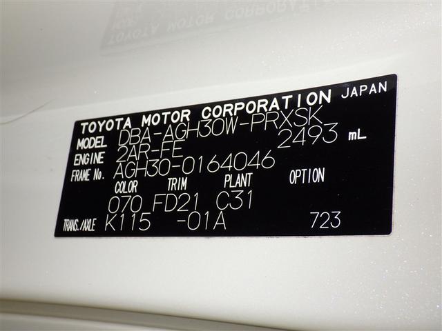 アルファード 2.5S 衝突被害軽減システム メモリーナビ フルセグ バックカメラ ETC ドラレコ CD DVD再生 後席モニター オートクルーズコントロール LEDヘッドランプ 電動スライドドア 乗車定員8人 3列シート(33枚目)