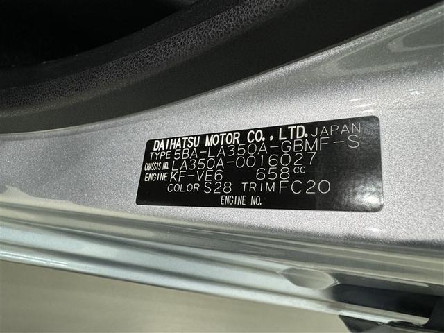 ピクシスエポック Ｌ　ＳＡＩＩＩ　衝突被害軽減システム　メモリーナビ　ワンセグ　バックカメラ　ＥＴＣ　ＣＤ　ミュージックプレイヤー接続可　キーレス　アイドリングストップ（26枚目）