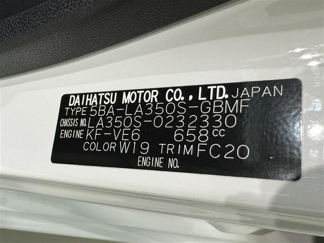 ミライース L SAIII 衝突被害軽減システム ドラレコ CD キーレス アイドリングストップ(24枚目)