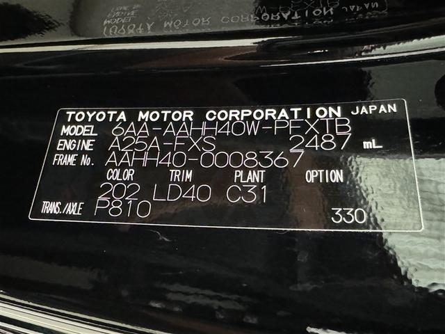 ヴェルファイアハイブリッド Z プレミア 衝突被害軽減システム メモリーナビ フルセグ バックカメラ ETC ドラレコ CD ミュージックプレイヤー接続可 後席モニター サンルーフ 革シート 電動シート オートクルーズコントロール 3列シート(40枚目)