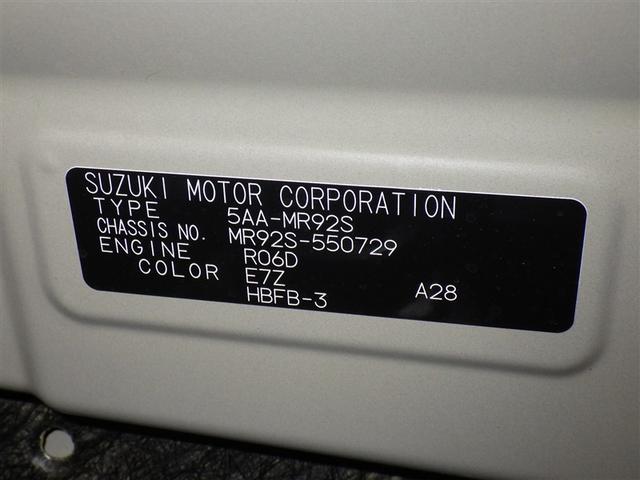 ハスラー タフワイルド　衝突被害軽減システム　オートクルーズコントロール　ＬＥＤヘッドランプ　スマートキー　キーレス　アイドリングストップ　ハイブリッド（25枚目）