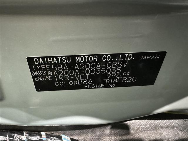 ライズ Z 衝突被害軽減システム メモリーナビ ワンセグ バックカメラ ETC ドラレコ CD ミュージックプレイヤー接続可 オートクルーズコントロール LEDヘッドランプ スマートキー キーレス(32枚目)