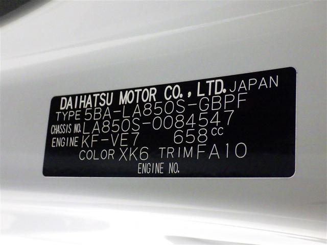 ムーヴキャンバス ストライプスＧ　衝突被害軽減システム　ＬＥＤヘッドランプ　両側電動スライド　ベンチシート　スマートキー　キーレス　アイドリングストップ（25枚目）