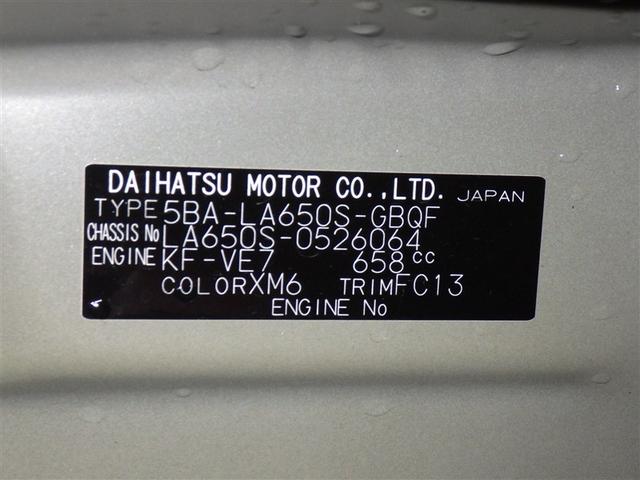 タント ファンクロス　衝突被害軽減システム　メモリーナビ　フルセグ　バックカメラ　ＬＥＤヘッドランプ　両側電動スライド　スマートキー　キーレス　アイドリングストップ（31枚目）