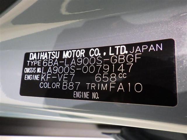 タフト Ｇ　衝突被害軽減システム　メモリーナビ　フルセグ　バックカメラ　ＥＴＣ　ドラレコ　ＣＤ　ＤＶＤ再生　サンルーフ　ＬＥＤヘッドランプ　スマートキー　キーレス　アイドリングストップ（30枚目）