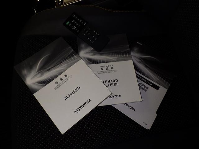 アルファード 2.5S タイプゴールド 衝突被害軽減システム フルセグ バックカメラ ETC CD ミュージックプレイヤー接続可 DVD再生 後席モニター オートクルーズコントロール LEDヘッドランプ 両側電動スライド 乗車定員7人(32枚目)