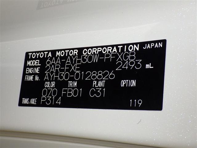 アルファードハイブリッド Ｘ　衝突被害軽減システム　メモリーナビ　フルセグ　バックカメラ　ＥＴＣ　ドラレコ　ＣＤ　ミュージックプレイヤー接続可　ＤＶＤ再生　後席モニター　オートクルーズコントロール　ＬＥＤヘッドランプ　乗車定員７人（37枚目）