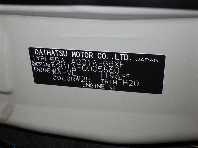 ライズ G 衝突被害軽減システム メモリーナビ フルセグ バックカメラ ETC ドラレコ CD ミュージックプレイヤー接続可 LEDヘッドランプ スマートキー キーレス アイドリングストップ(30枚目)