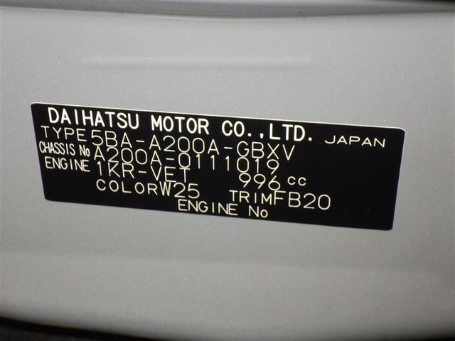 ライズ Ｇ　衝突被害軽減システム　メモリーナビ　フルセグ　バックカメラ　ＥＴＣ　ドラレコ　ＣＤ　ミュージックプレイヤー接続可　ＬＥＤヘッドランプ　スマートキー　キーレス　アイドリングストップ（30枚目）