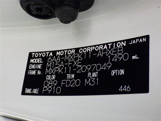 アクア Ｚ　衝突被害軽減システム　バックカメラ　ＥＴＣ　ドラレコ　ミュージックプレイヤー接続可　オートクルーズコントロール　ＬＥＤヘッドランプ　スマートキー　キーレス　ハイブリッド（29枚目）