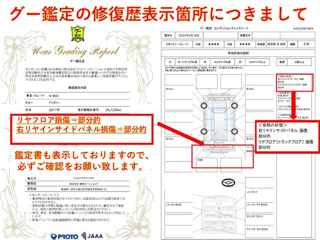 Ｎ－ＢＯＸ Ｇ　両側スライドドア　ナビ　ＴＶ　スマートキー　アイドリングストップ　電動格納ミラー　ベンチシート　ＣＶＴ　盗難防止システム　ＡＢＳ　ＥＳＣ　ＣＤ　ＤＶＤ再生　チップアップシート　衝突安全ボディ　エアコン（2枚目）