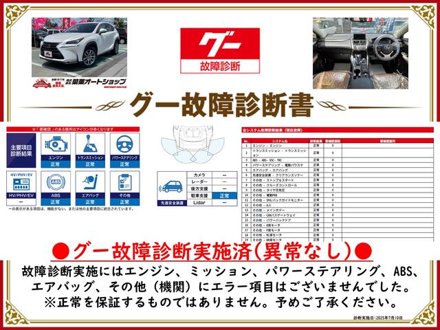 ＮＸ ＮＸ２００ｔ　Ｉパッケージ　ＥＴＣ　バックカメラ　クリアランスソナー　オートクルーズコントロール　パワーシート　ナビ　ＴＶ　ＬＥＤヘッドランプ　電動リアゲート　アルミホイール　スマートキー　アイドリングストップ　電動格納ミラー（2枚目）