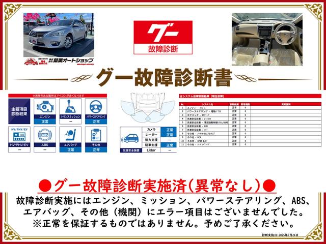 ティアナ ＸＬ　ＥＴＣ　クリアランスソナー　オートクルーズコントロール　衝突被害軽減システム　全周囲カメラ　ナビ　アルミホイール　オートライト　ＨＩＤ　ＣＶＴ　スマートキー　電動格納ミラー　盗難防止システム（2枚目）