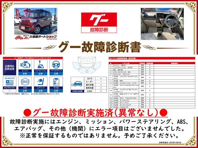 Ｎ－ＢＯＸ Ｇ・Ｌパッケージ　ＥＴＣ　バックカメラ　両側スライド・片側電動　ナビ　ＴＶ　衝突被害軽減システム　オートライト　ＨＩＤ　スマートキー　アイドリングストップ　電動格納ミラー　ベンチシート　ＣＶＴ　盗難防止システム　ＡＢＳ（2枚目）