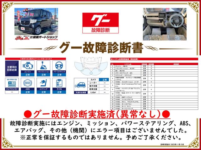 グー故障診断実施済み。エンジン・ミッション等、実施時には不具合となる箇所はございませんでした。必ず事前に内容をご確認下さい。※恒久的な正常を担保するものではありません。