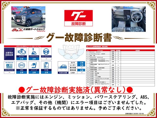 グー故障診断実施済み。内部機関の情報を分かりやすく表示しております。ご購入前にご確認下さい。