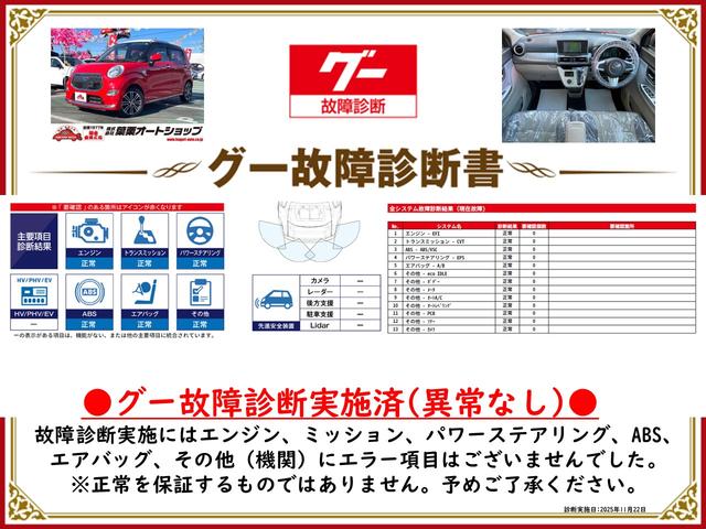 キャスト スタイルＧ　ＳＡＩＩ　ナビ　ＴＶ　レーンアシスト　衝突被害軽減システム　オートライト　ＬＥＤヘッドランプ　スマートキー　アイドリングストップ　電動格納ミラー　ベンチシート　ＣＶＴ　盗難防止システム　ＡＢＳ　ＥＳＣ　ＣＤ（2枚目）