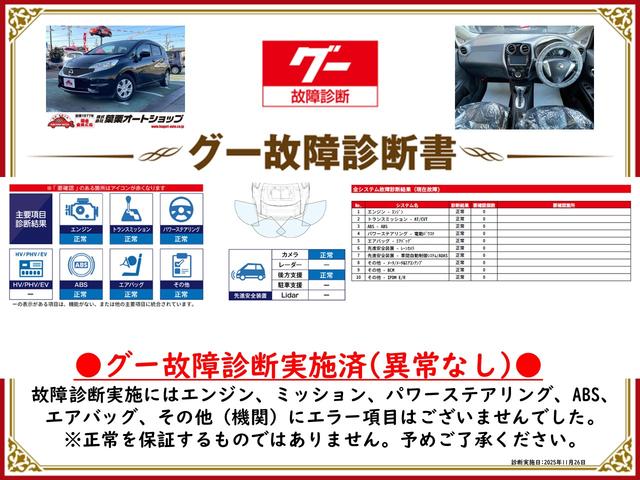 ノート Ｘ　ＤＩＧ－Ｓ　ＥＴＣ　バックカメラ　ナビ　ＴＶ　レーンアシスト　オートライト　スマートキー　アイドリングストップ　電動格納ミラー　ＣＶＴ　盗難防止システム　衝突安全ボディ　ＡＢＳ　ＥＳＣ　ＣＤ　ＤＶＤ再生　ＵＳＢ（2枚目）